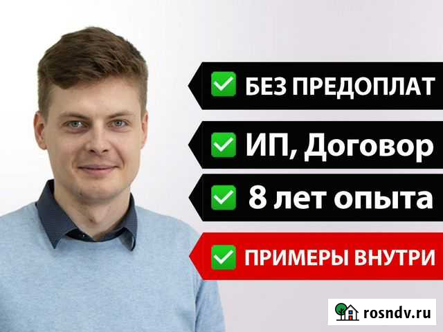 Создание сайтов. Продвижение сайтов в Твери Тверь - изображение 1