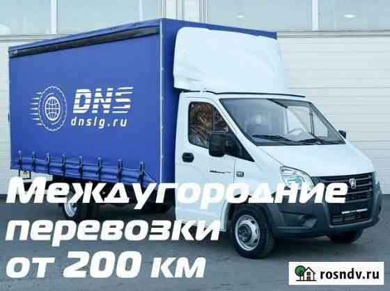Грузоперевозки переезды межгород от 200 км Уссурийск