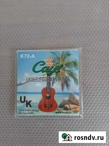 Струны для Укулеле Новороссийск - изображение 1