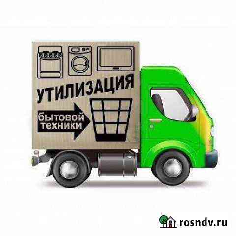 Вывоз мусора 24/7 Ванны, батареи, бытовая техника Панковка