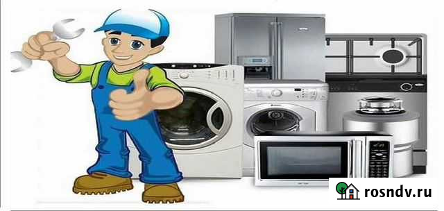 Ремонт стиральных машин, холодильников, плит Тамбов - изображение 1