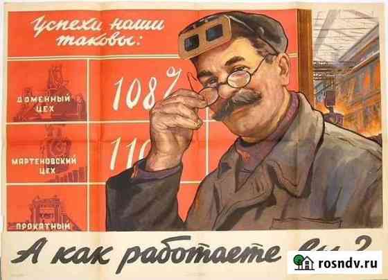 Выполним работы Псков
