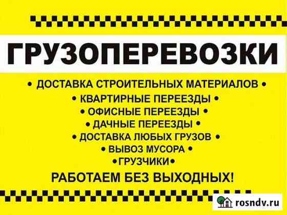 Грузчики Курск