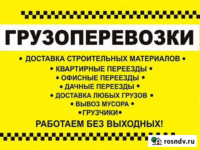 Грузчики Курск - изображение 1