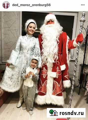 Дед Мороз и Снегурочка Оренбург - изображение 1