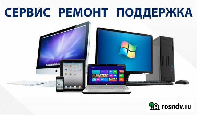 Компьютерная помощь. Сервис, ремонт, поддержка Чусовой - изображение 1