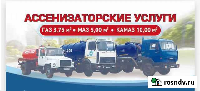 Откачка выгребных ям. 3.8, 5, 10 м3 Кострома - изображение 1