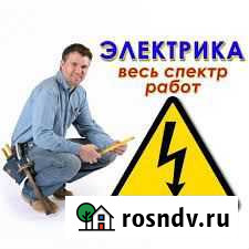 Инженер-электрик Керчь - изображение 1