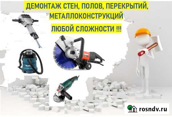 Демонтажные работы Петропавловск-Камчатский - изображение 1