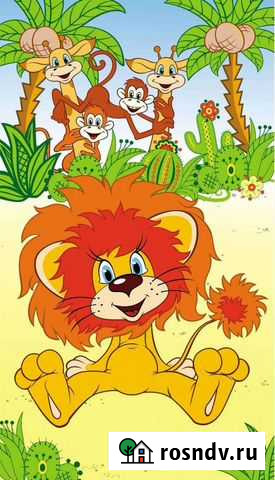 Детский центр. Львенок Красноярск - изображение 1