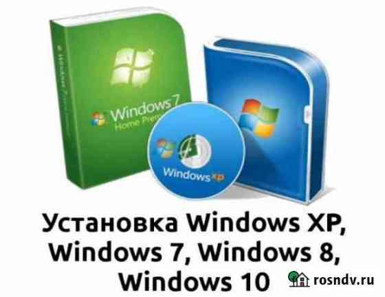 Ремонт компьютеров, windows, офис, настройка wi-fi Норильск