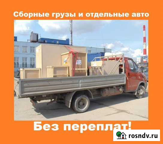 Грузоперевозки Симоненко - изображение 1