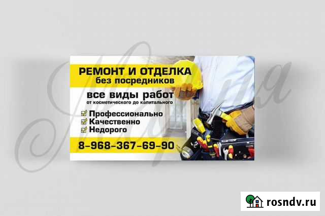 Дизайн визиток, листовок, баннеров Иваново - изображение 1