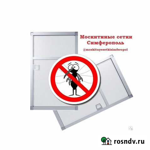 Москитная сетка Симферополь - изображение 1