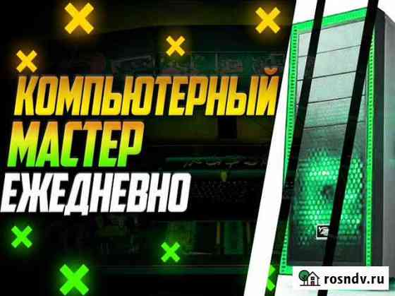 Частный ремонт и сервис компьютеров на дому Самара