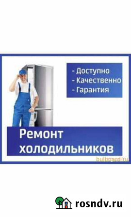 Ремонт и обслуживание холодильников, пароконвектом Курск - изображение 1