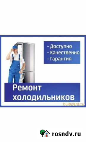 Ремонт и обслуживание холодильников, пароконвектом Курск - изображение 1