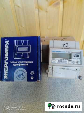 Счетчик электро-ии-многотарифный Йошкар-Ола - изображение 1