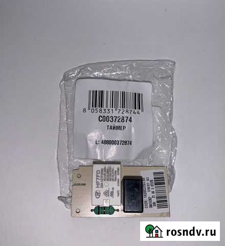 Электронный таймер оттайки холодильника Indesit C0 Старый Оскол - изображение 1