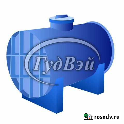 Бак для воды Краснознаменск - изображение 1