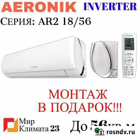 Кондиционер Сочи - изображение 1