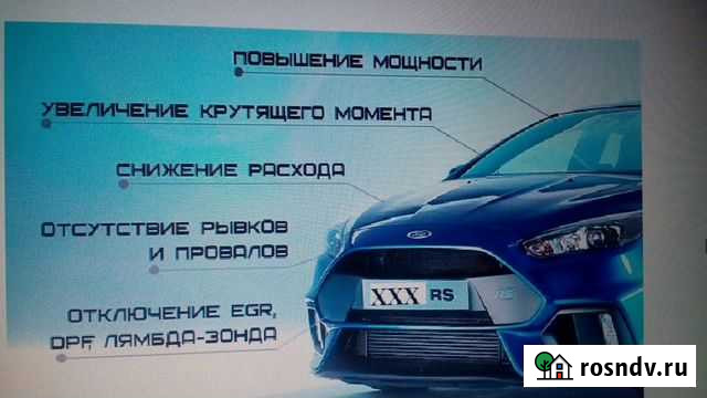 Новые версии прошивки Ford 2.3 Владимир - изображение 1