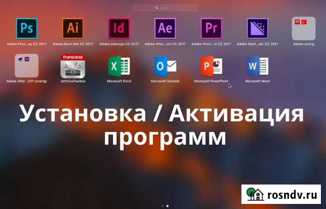 Установка / Активация программ Тюмень - изображение 1