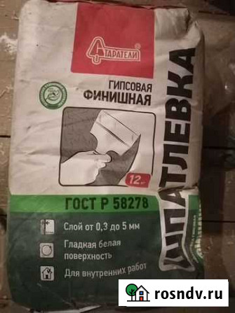 Гипсовая штукатурка остатки Краснослободск - изображение 1