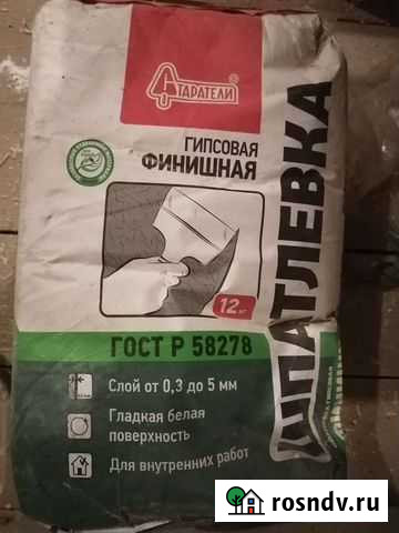 Гипсовая штукатурка остатки Краснослободск - изображение 1