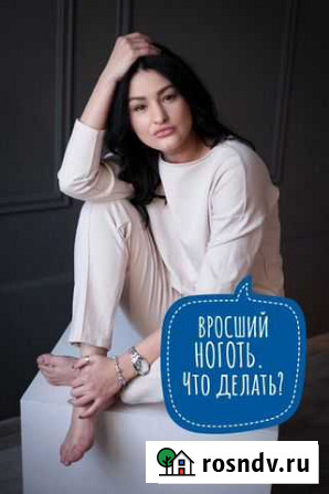 Подолог. Вросший ноготь Оренбург - изображение 1