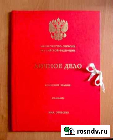 Папка для личного дела Красная Севастополь - изображение 1