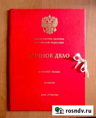 Папка для личного дела Красная Севастополь - изображение 1