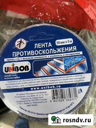 Противоскользящая лента unibob 50мм х 5м Люберцы - изображение 1