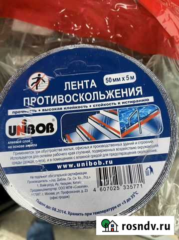 Противоскользящая лента unibob 50мм х 5м Люберцы - изображение 1