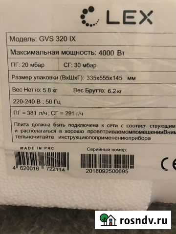 2-х комфорочная варочная поверхность газовая Тула - изображение 1