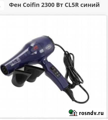 Фен для волос Стерлитамак - изображение 1