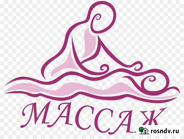 Массаж Рязань - изображение 1