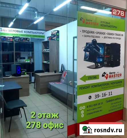 Ремонт компьютеров и ноутбуков любой сложности Гурьевск - изображение 1