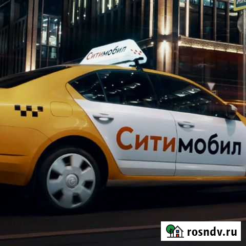 Подключение к Ситимобил, Такси Краснодар - изображение 1
