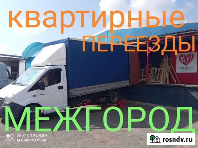 Грузоперевозки Ставрополь-Москва-Ставрополь Ставрополь - изображение 1