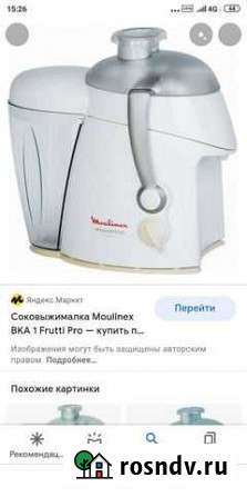 Соковыжималка Кирово-Чепецк - изображение 1