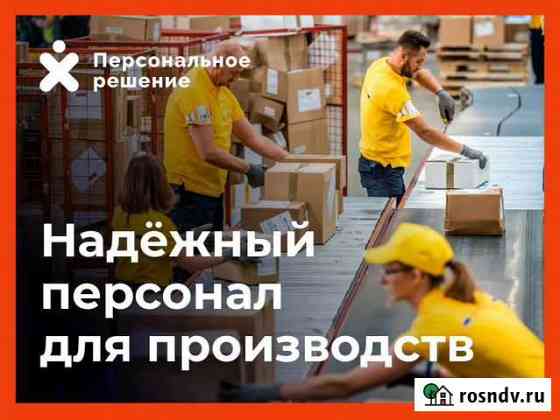 Грузчики и разнорабочие на производство Тула