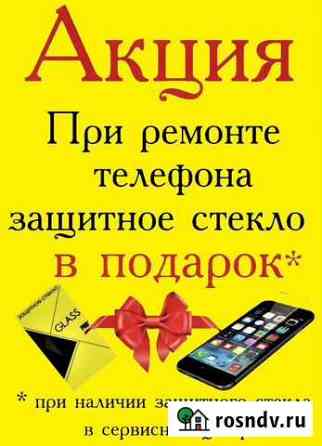 Ремонт телефонов, планшетов, ноутбуков Благовещенск