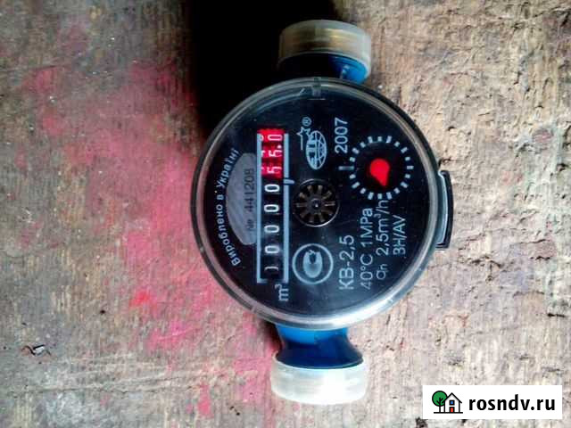 Продам водомер Ялта - изображение 1