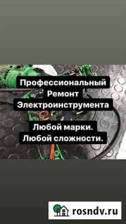 Ремонт электро и бензоинструмента Тюмень