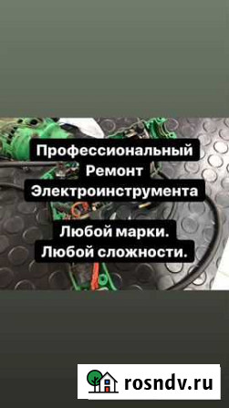 Ремонт электро и бензоинструмента Тюмень - изображение 1