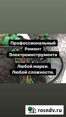 Ремонт электро и бензоинструмента Тюмень - изображение 1