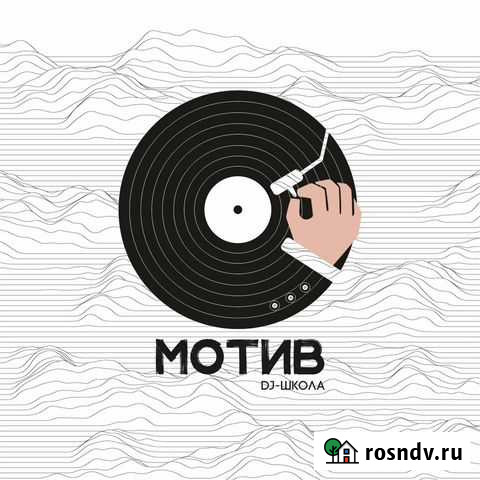 DJ-студия в Ярославле Ярославль - изображение 1