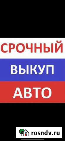 Выкуп авто Ровеньки Ровеньки - изображение 1