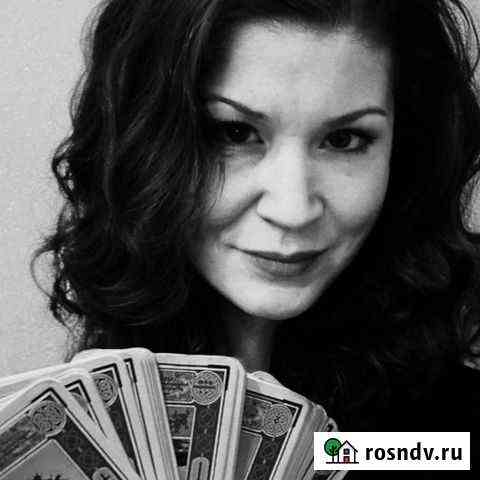 Обучение: Гадание, Магия (приворот) Новосибирск